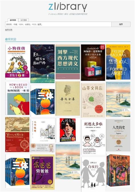 電子書免費下載|分享10個電子書下載資源平台